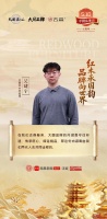 致敬第十个中国品牌日丨古森红木以国韵匠心对话世界