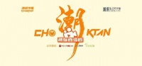 网易新闻家居 |《潮 online》独家专访——林继雄：锚定人本核心，解锁当代家居设计新可能