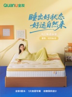 全友家居「马上有钱」床垫｜金马踏云，好运自来