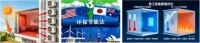 欧盟、德国、法国、意大利、美国、日本  建筑可调节遮阳强制立法 / 标准