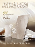 质感装修宝藏单品  珍珠绒系列・瑶光