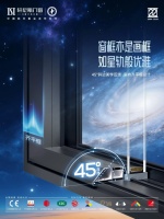 凝驻星梦，盛放童话ￜ轩尼斯星云外开窗凭什么成为好门窗标杆产品