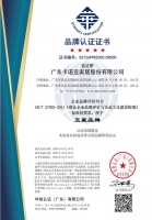 双五星认证|卡诺亚品牌实力与售后服务获权威标准认可