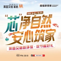 聚焦居家实用需求 莱茵艾格衣柜 “芯” 升级带来全新体验