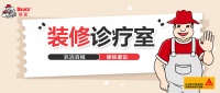 才半年墙砖就空鼓？问题出在哪？