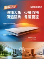 星辉保温隔热吊顶上市