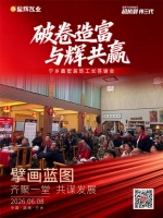 星辉瓦业终端工长答谢会湖南宁乡站圆满收官！