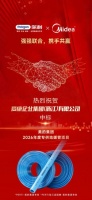 Polygon 保利管道联合京东生活家 共建家装隐蔽工程服务新体系