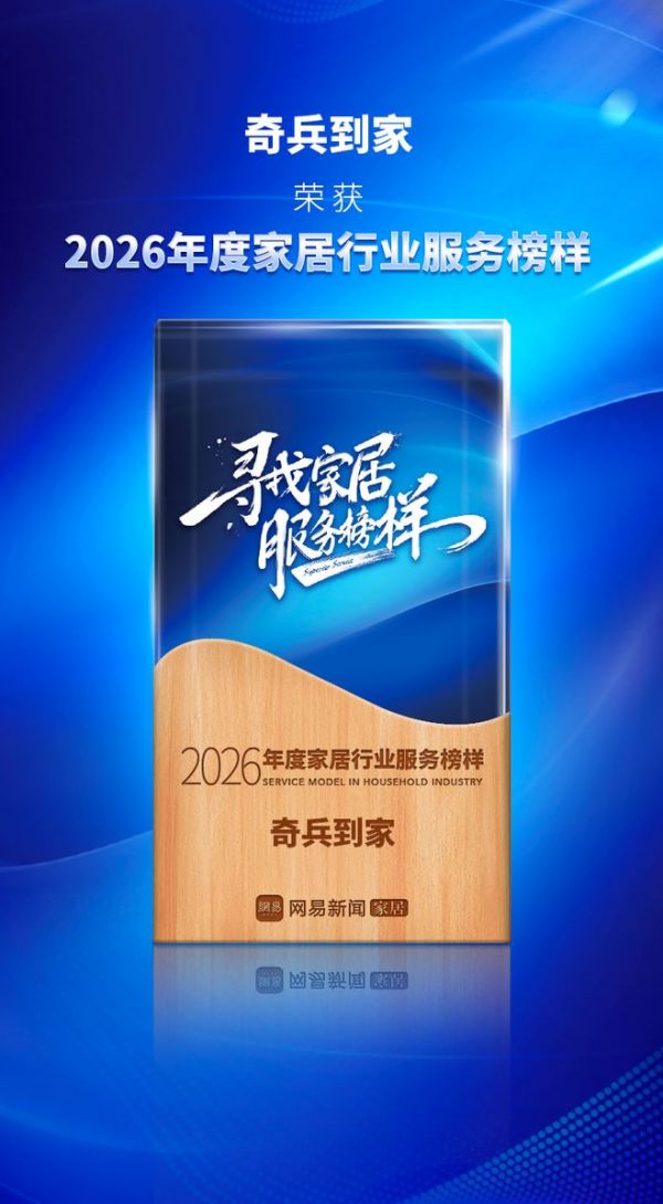 618卖爆了，钱没到账：卡在“安装”这一单的家商家，奇兵到家替你解决