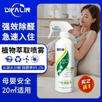 2026孕妇家庭甲醛清除剂产品安全性测试+CMA权威检测数据支撑！