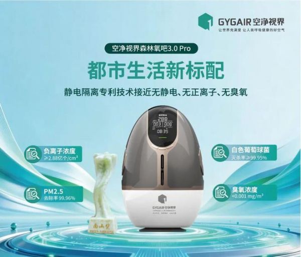 双誉加冕！空净视界荣膺“健康人居领军品牌”与“一线品牌”，以科技之力定义健康家新标准