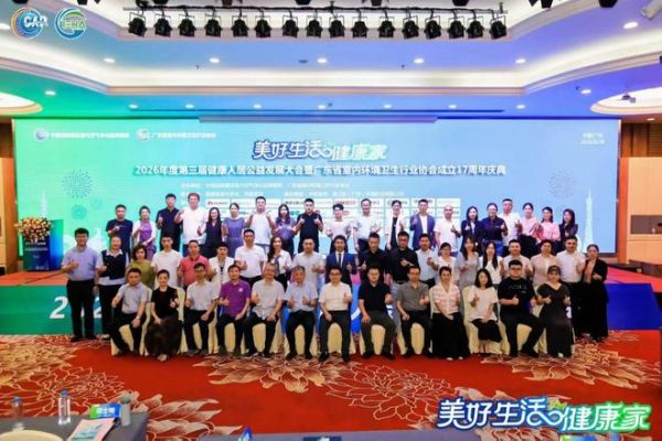 喜报｜6.28 广州千人行业盛典落幕，慧喜斩获健康燃气灶一线品牌权威认证