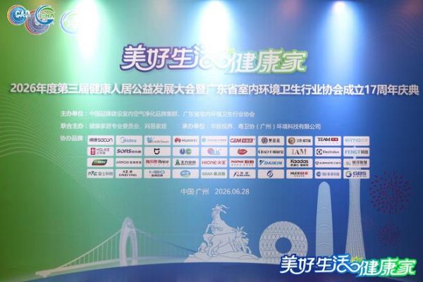 喜报｜6.28 广州千人行业盛典落幕，慧喜斩获健康燃气灶一线品牌权威认证