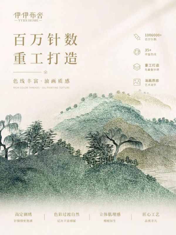 百万叠针精工，绣一幅墨韵江南