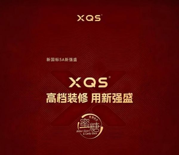 新强盛星河系列5A糖果釉蜜糖组合正式发布，以5A品质重塑柔光砖价值标杆