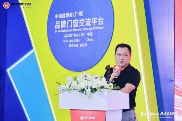 以品质筑好房,以影像启新程 | “坚守品质初心 共建宜居好房”2026 佛山门窗品质宣言主题活动圆满落幕