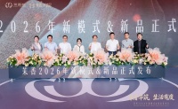 广州塔见证！茉香·华筑会亮相：家居行业，为什么被一家板材企业引领CMF与全案落地？