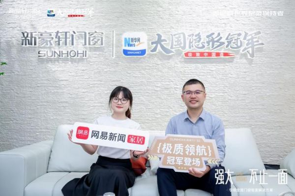2026广州建博会｜对话新豪轩晁岳亮：“强大不止一面”，门窗冠军企业的全屋智联新图景