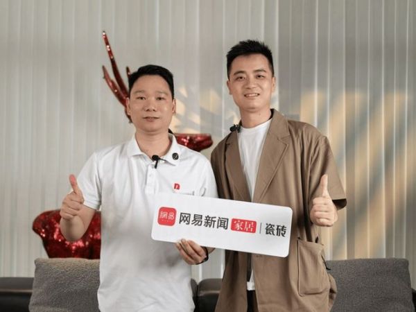 《百亿家居人》第八期上线——新恒隆集团：建陶行业的“信心重建”，长期主义不再是口号 