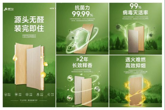 一张板的“国奖之路”:莫干山以植物源科技之力,推动行业不断向上