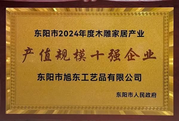 旭东红木丨三十余载专注小叶紫檀，五代匠心薪火相传