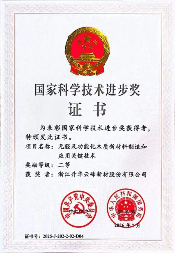 急着搬新家又怕甲醛超标？莫干山好胶出好板，一脉植物源，自然更环保