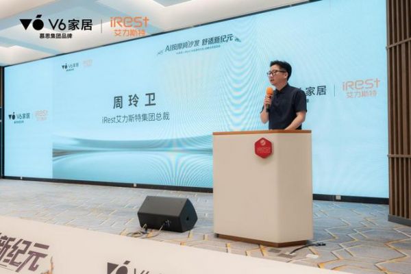 当“好沙发标准”遇见AI按摩技术,V6家居×iREST用AI按摩椅沙发引爆坐感革命