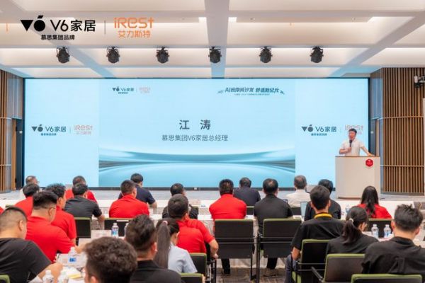 当“好沙发标准”遇见AI按摩技术,V6家居×iREST用AI按摩椅沙发引爆坐感革命