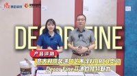 实测ARCO奥可DECOR FINE芬迪：当意大利金属砂绒遇上中国高端家居市场