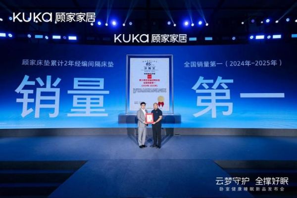 从3D全撑到云梦时光，顾家家居苏州发布会锚定“健康舒适好睡眠”新坐标