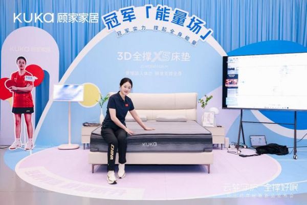 从3D全撑到云梦时光，顾家家居苏州发布会锚定“健康舒适好睡眠”新坐标