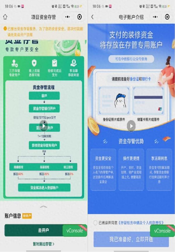 开工不用先付款，圣都整装资金存管服务总额破50亿元