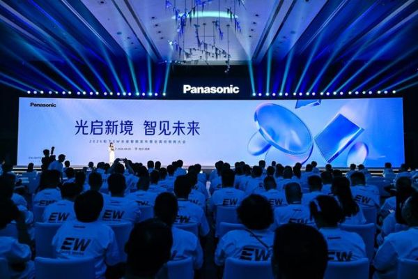 松下2026全屋智能发布会在蓉举办，多款照明与建筑电气新品集中亮相