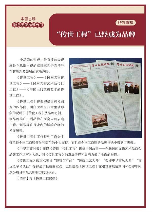 “传统工艺家具老字号”与“传统家具技艺传承人物”推选结果出炉