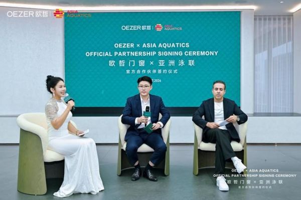 重磅官宣！欧哲门窗正式成为亚洲泳联官方合作伙伴