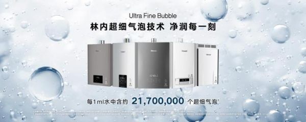 三重黑科技合一｜林内氧霂EX零冷水室外型热水器重磅上市