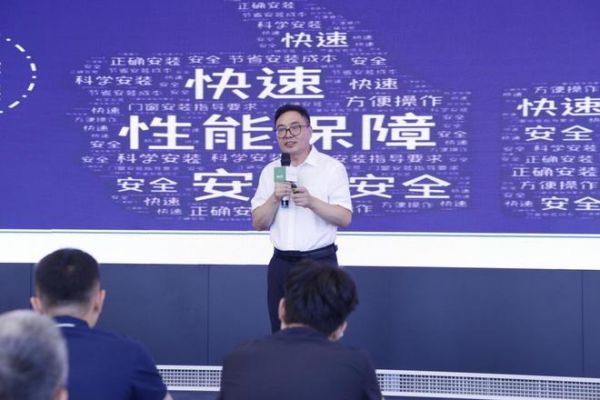 聚焦好房子建设 | 新型材料应用与创新发展高级研修班在米兰之窗圆满举办