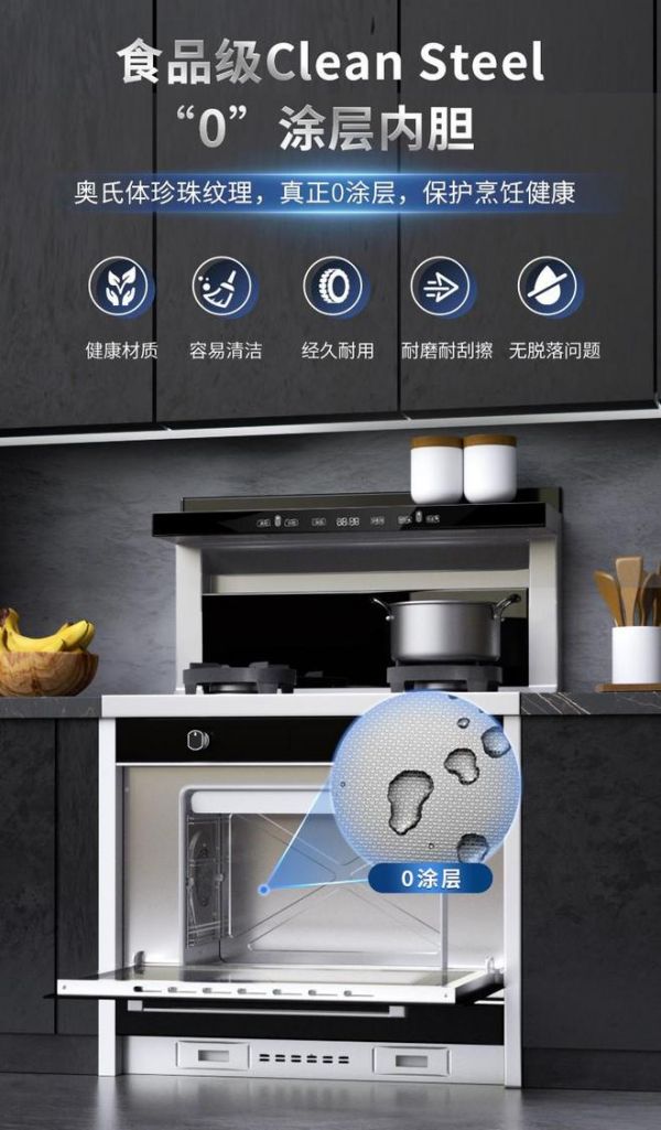 自住厨房如何实现十年“不过时”？美大集成灶的五大硬核配置解析