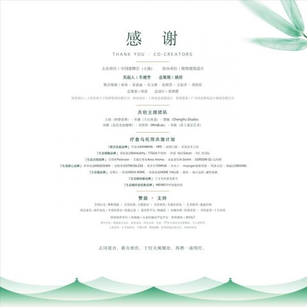 共创日：亚振家居×极物设计正式签约 全球首套疗愈系定制产品系统明年亮相