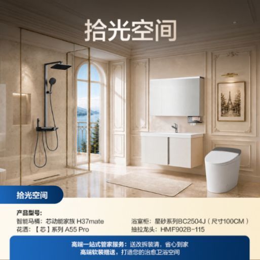 《一眼心动,一站换新|恒洁以「心动」卫浴场景解决方案重塑居家生活》
