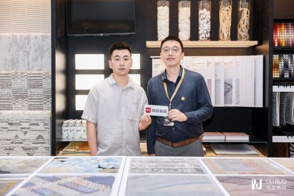 新品、解决方案集中亮相，优立地毯展示软装产品新布局