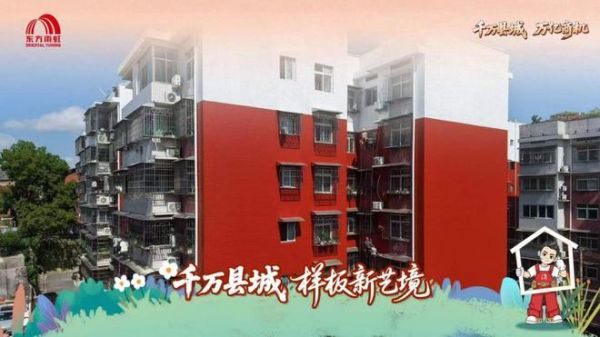 建材龙头搭建返乡创业平台｜东方雨虹小微合伙人借普铁专列深耕县域建材市场