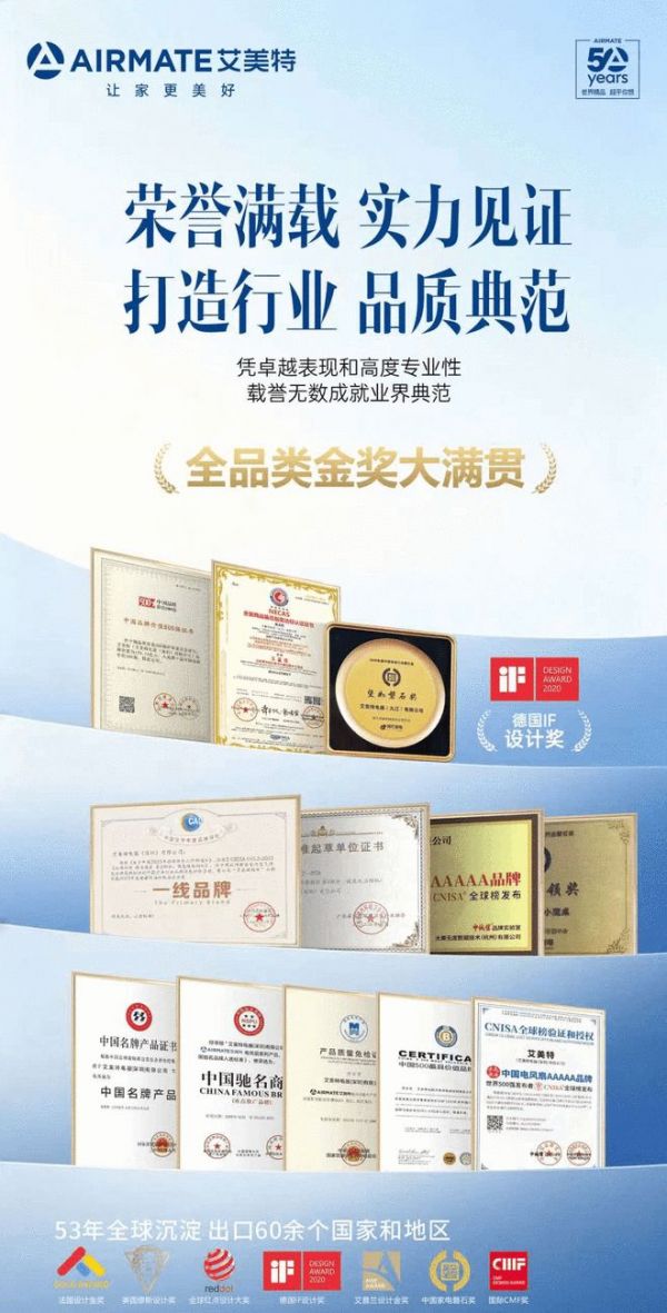 网易家居厨卫探展｜专访艾美特厨电崔辰明：五十载匠心积淀，以新风科技重新定义健康厨居标准