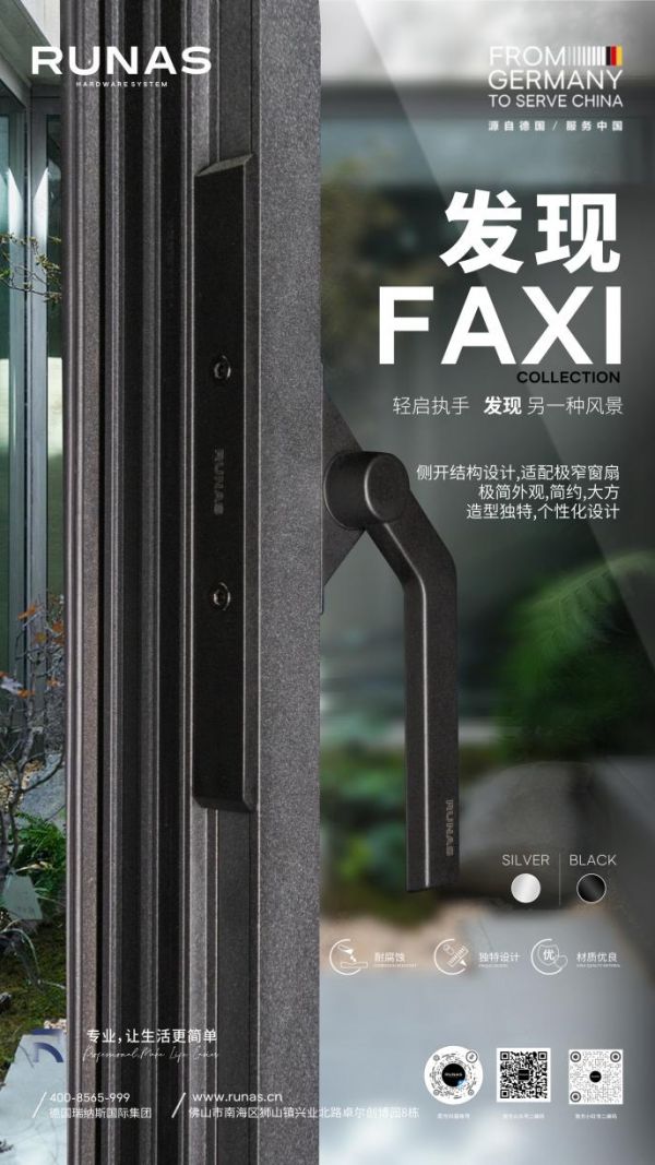 发现执手