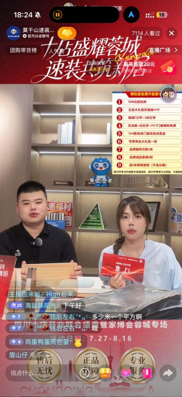 818优秀门店案例解读丨新店怎么跑出增量？看成都如何矩阵作战！
