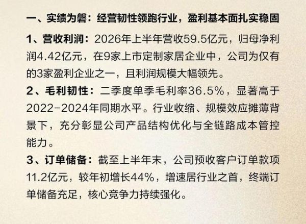 欧派家居关于严正驳斥不实言论、坚决捍卫企业商誉的郑重声明