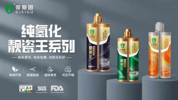 靓瓷王纯氢化2.jpg