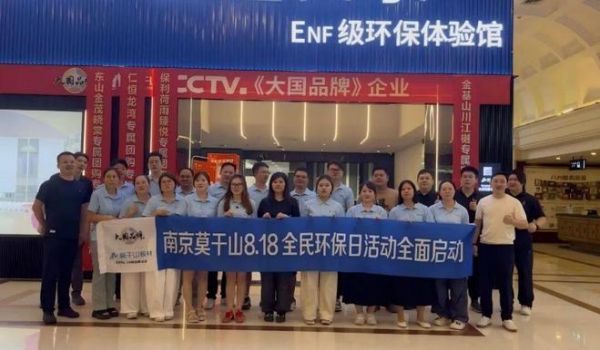 818优秀门店案例解读丨南京莫干山速装家：全域获客，云端逛展的强势破局