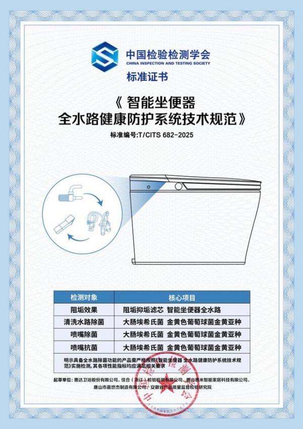 惠达卫浴再登亚洲品牌500强 在AI时代筑牢长期品牌力量