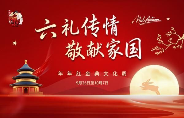 年年红金典:在木头里读懂中国人的家国与团圆